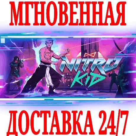 Nitro Kid ⭐Steam\РФ+Весь Мир\Key⭐ + Бонус