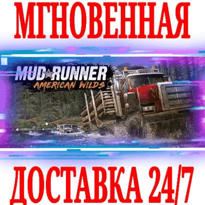 ✅Spintires: MudRunner American Wilds Edition⚫STEAM🔑KEY