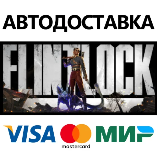 Flintlock: The Siege of Dawn * STEAM RU  АВТО 0%