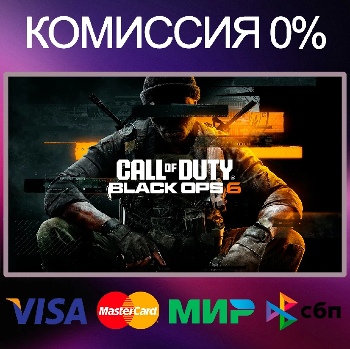 ✅Call of Duty®: Black Ops 6 🌍 STEAM•RU|KZ|UA|TR 🚀