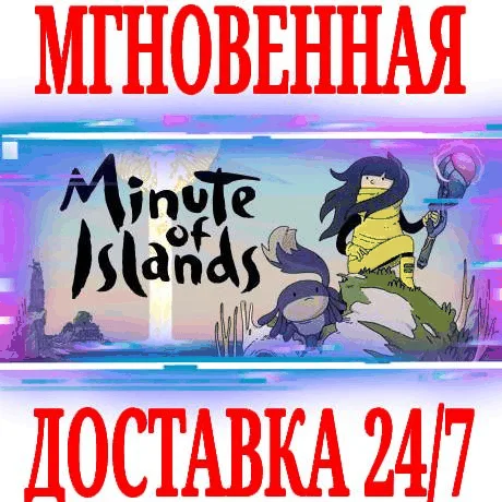 Minute of Islands ⭐Steam\РФ+Весь Мир\Key⭐ + Бонус