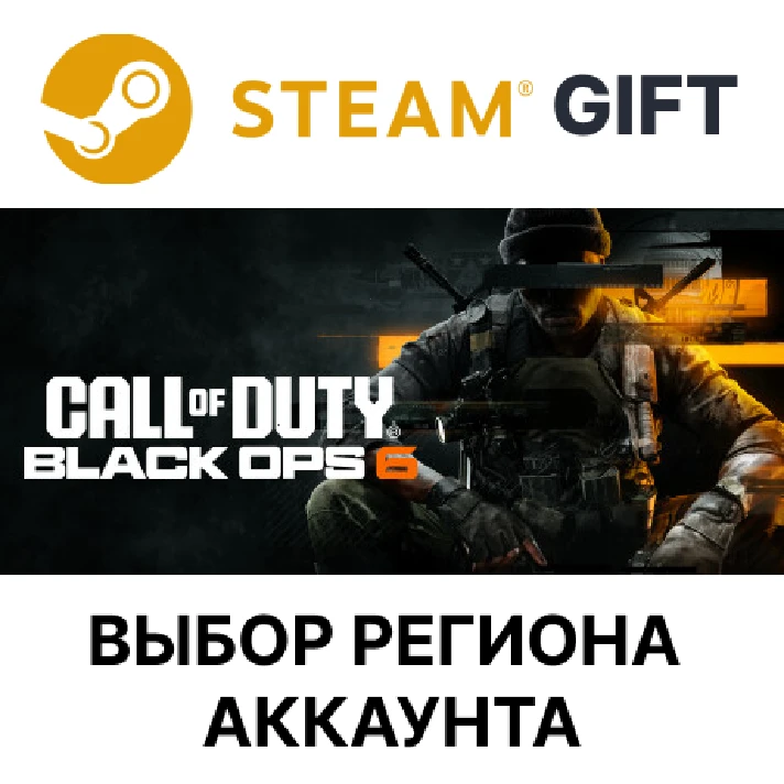 ✅Call of Duty: Black Ops 6 - Vault Edition🎁Steam Gift