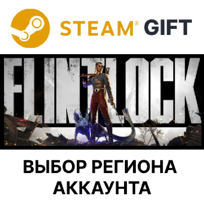 ✅Flintlock: The Siege of Dawn - Deluxe🌐Steam🎁AUTO