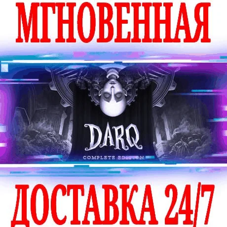 DARQ: Complete Edition ⭐Steam\РФ+Весь Мир\Key⭐ + Бонус