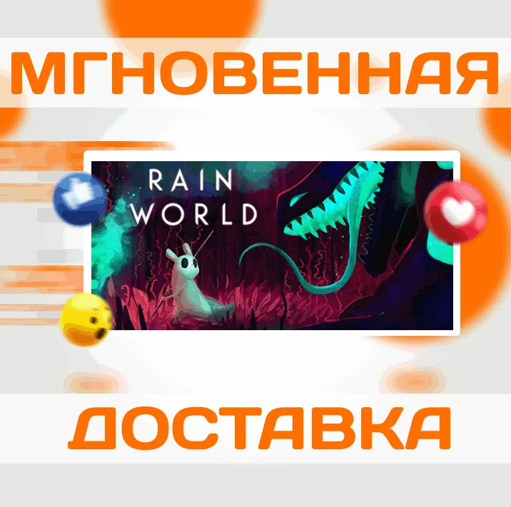 RAIN WORLD \ Steam \ РФ + Весь МИР \ Ключ