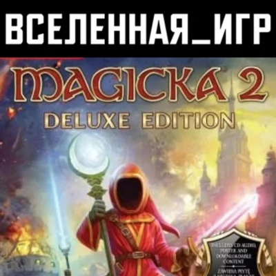 Magicka 2 Deluxe Edition (РФ/СНГ) STEAM КЛЮЧ 
