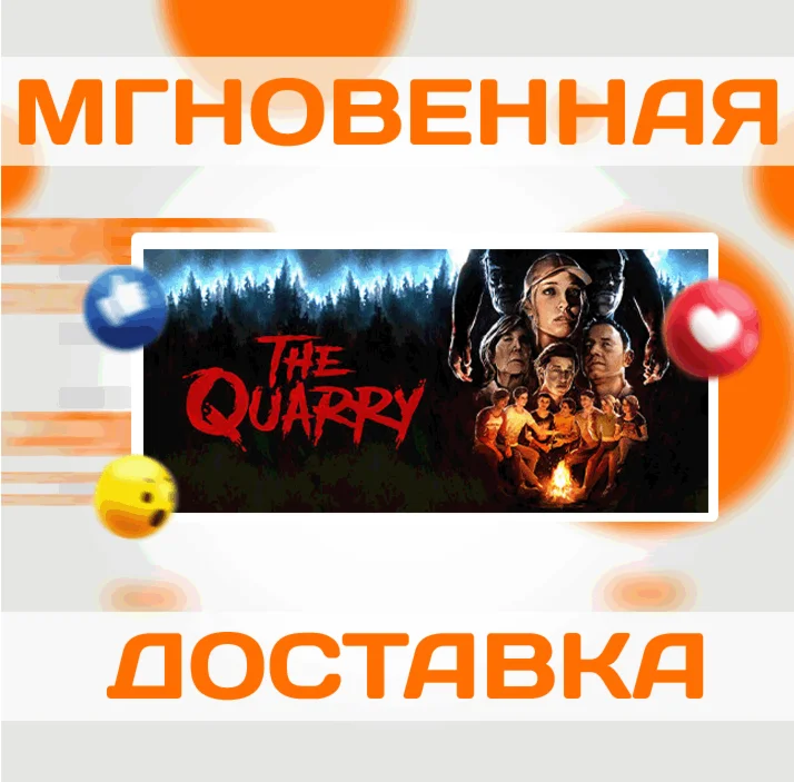 The Quarry - PreOrder Bonus DLC\Весь Мир\Ключ