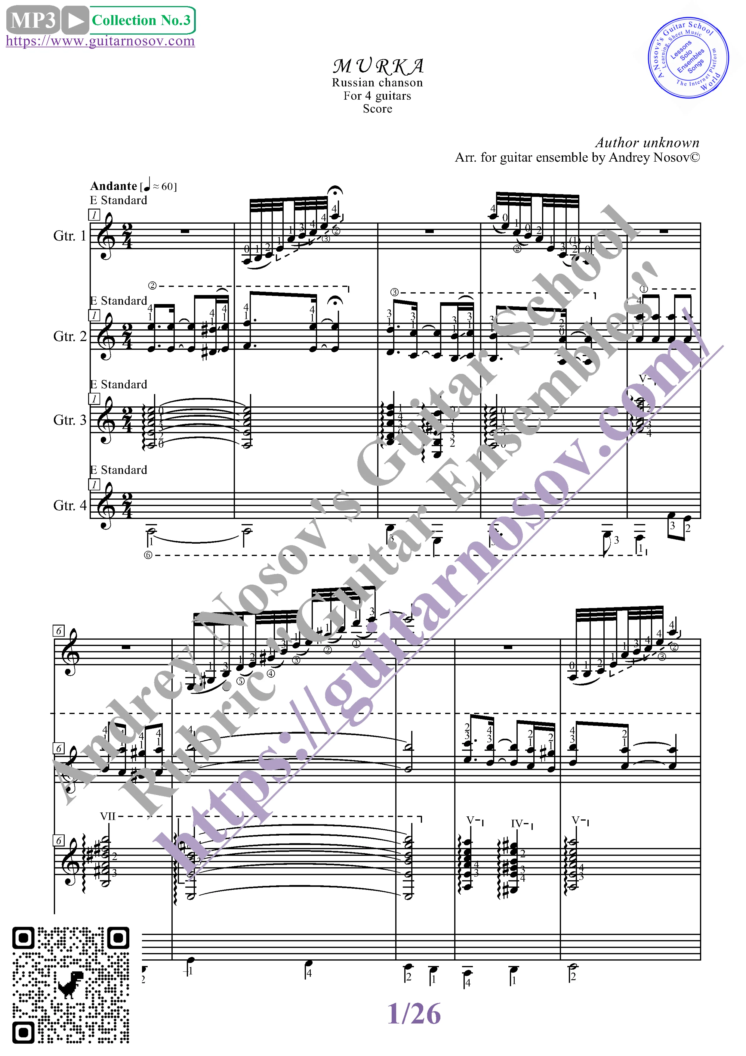 Мурка (Ноты для 4-х гитар)