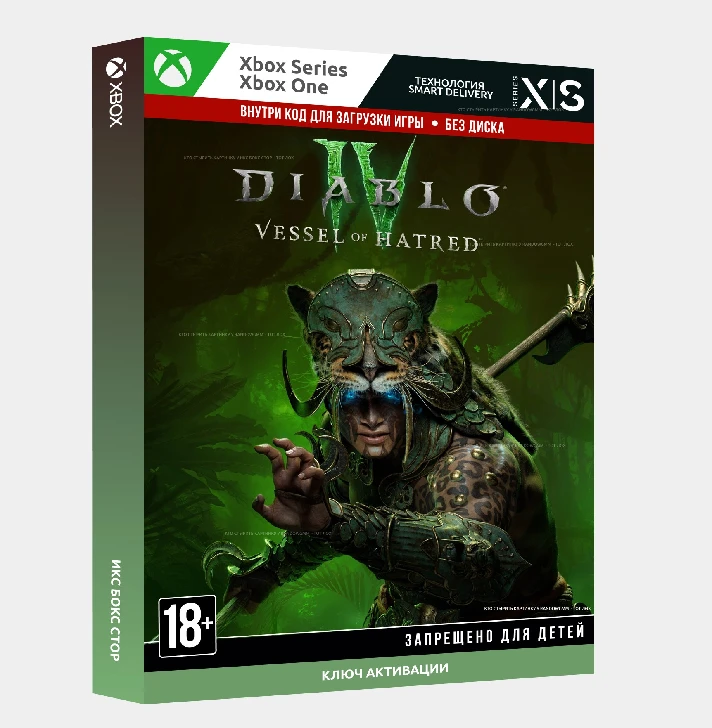 Key Diablo IV: Vessel of Hatred (XBOX) 4