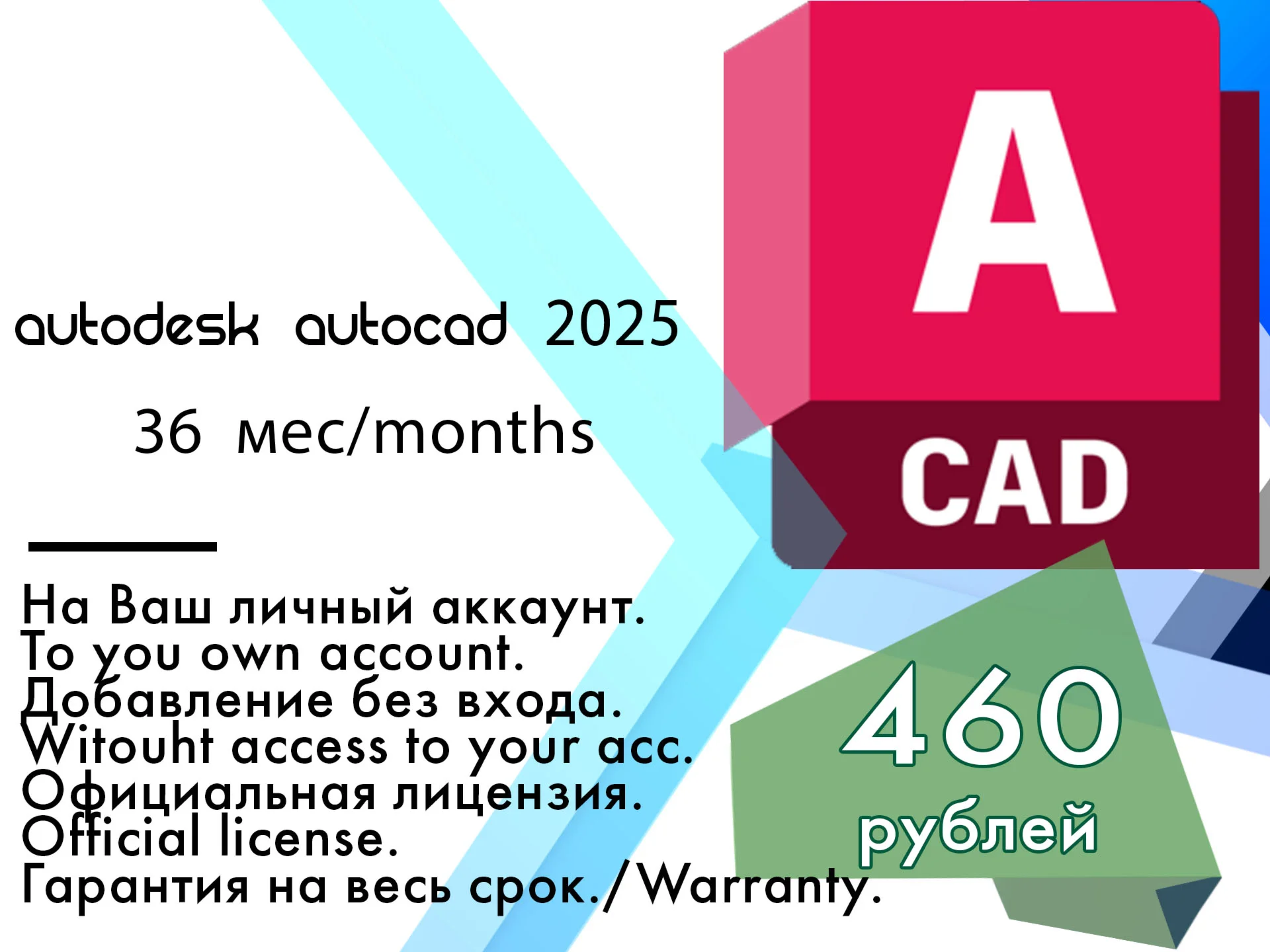 Лицензионный ключ Autocad 2025 MacOS  14.08.2027