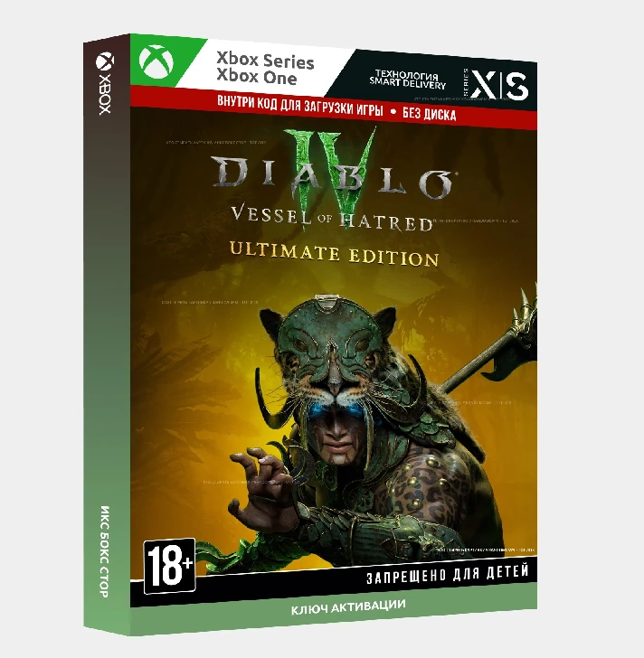 Key Diablo 4: Vessel of Hatred - Ultimate (XBOX)