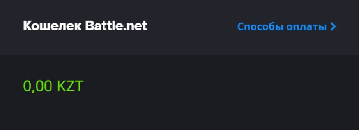 ✅ New battle.net account 🌐 KZ, TR, AR, UA, USA, PL, IN