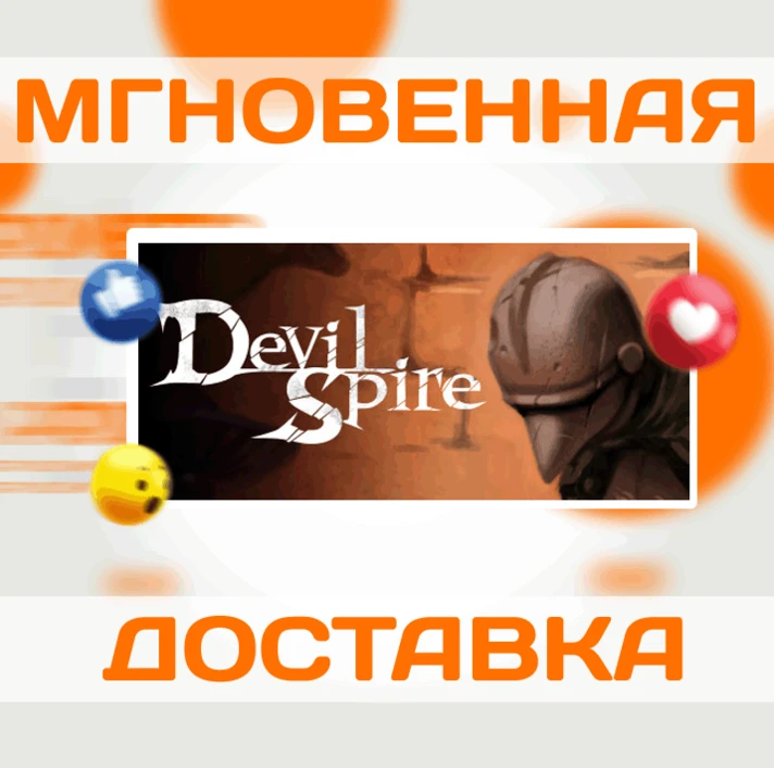 🔥Devil Spire\Steam\Worldwide + RU\Key