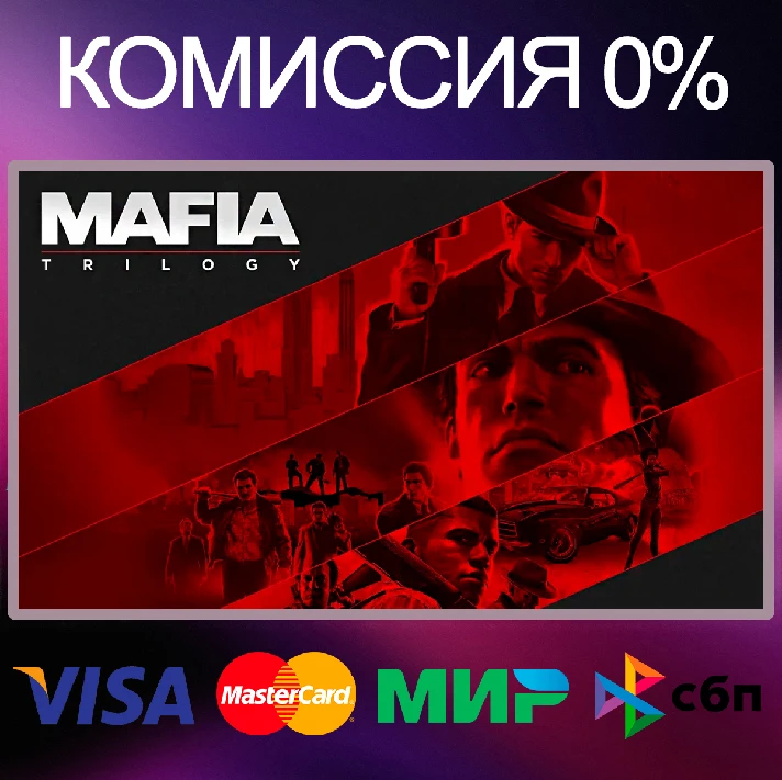 ✅MAFIA TRILOGY 🌍 STEAM•RU|KZ|UA 🚀