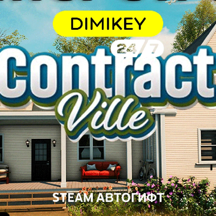 🟨 ContractVille Steam Autogift RU/KZ/UA/CIS/TR