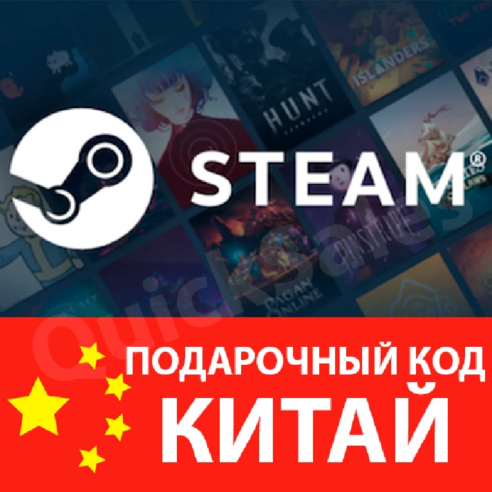 🚀AUTO⚫️STEAM🔵CHINA YUAN 😏WALLET GIFT KEY CODE CNY