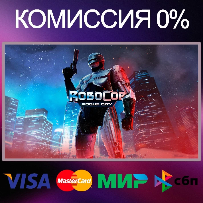 ✅RoboCop: Rogue City 🌍 STEAM•RU|KZ|UA 🚀