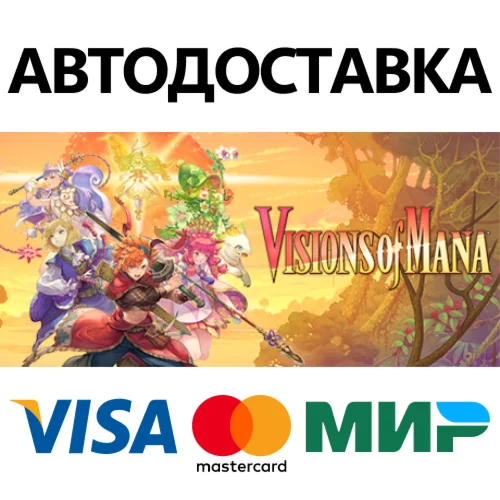 Visions of Mana * STEAM RU  АВТО 0%