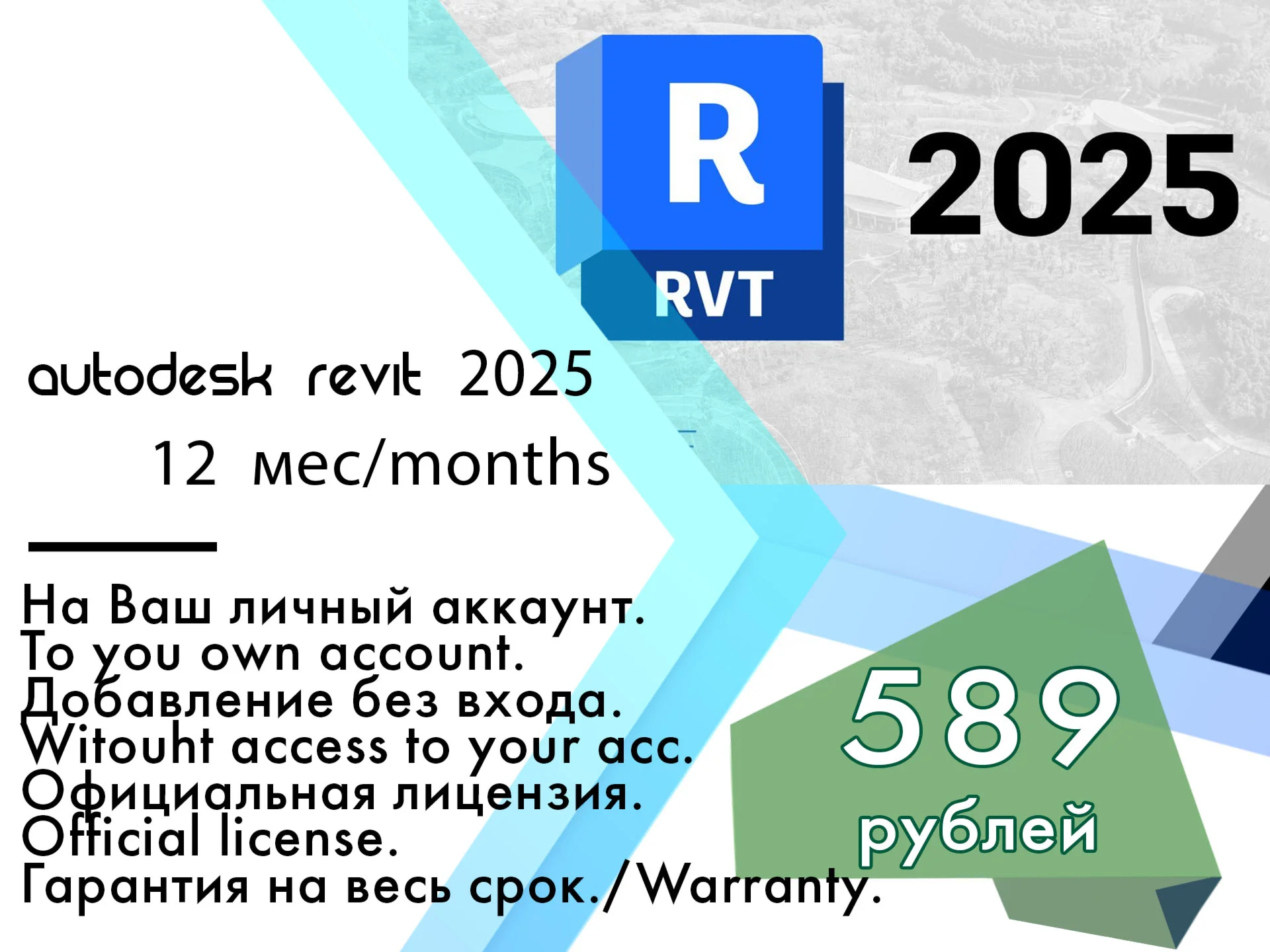 Autodesk Revit  18/19/20/21/22/23/24/25 08.02.2028