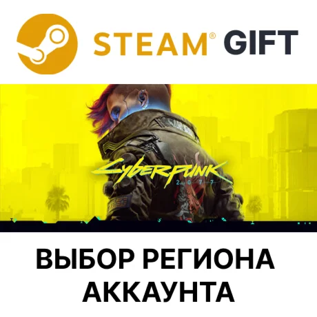 Cyberpunk 2077Steam