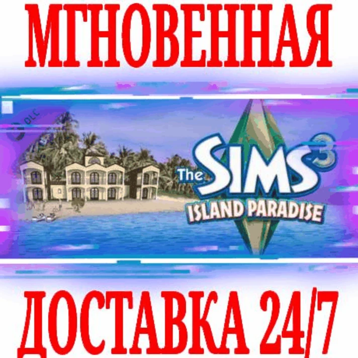 ✅The Sims 3 Island Paradise 🟠ORIGIN🔑KEY⭐DLC🌎GLOBAL