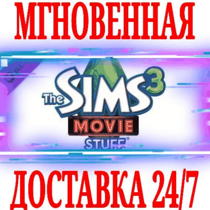 ✅The Sims 3 Movie Stuff 🟠ORIGIN🔑KEY⭐DLC🌎GLOBAL +🎁