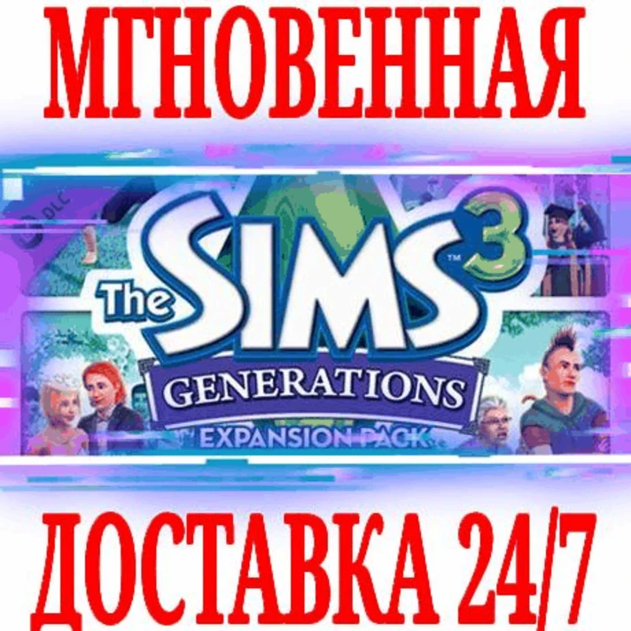 ✅The Sims 3 Generations 🟠ORIGIN🔑KEY⭐DLC🌎GLOBAL +🎁