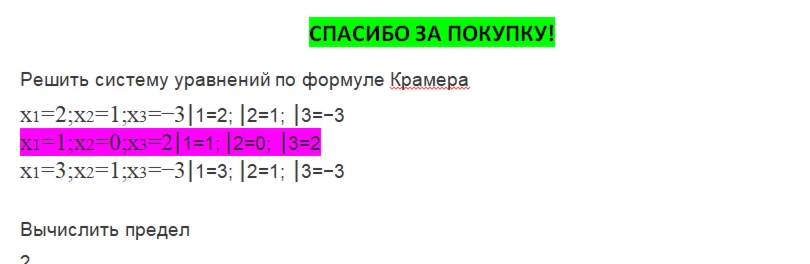 Математика (Ответы на тест ММА, ИДО)