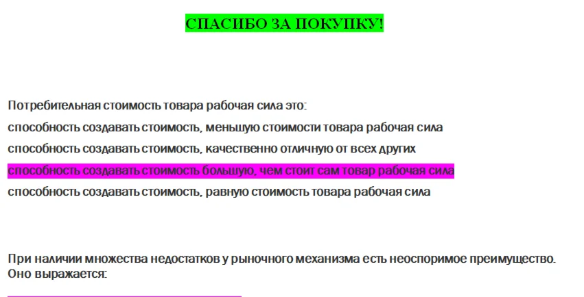 Микроэкономика (Ответы на тест ММА, ИДО)