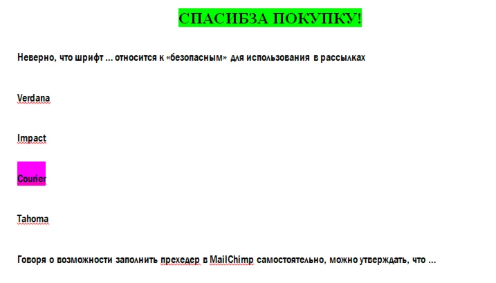 Email маркетинг (Ответы на тест СИНЕРГИЯ / МТИ / МОИ)