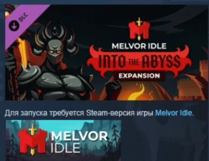 Melvor Idle: Into the Abyss DLC STEAM РОССИЯ