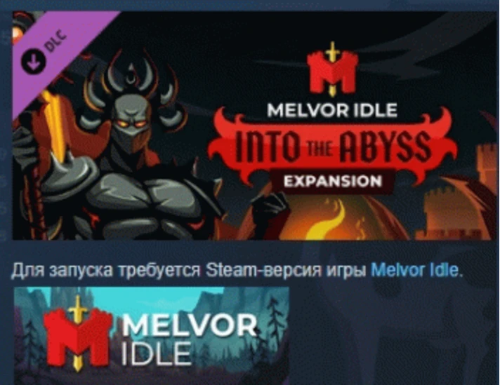 Melvor Idle: Into the Abyss 💎 DLC STEAM GIFT RUSSIA