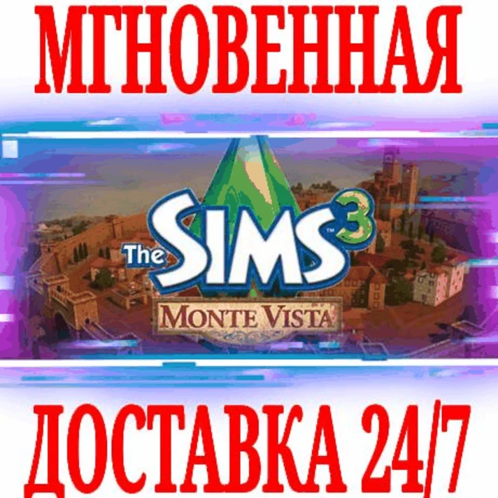 ✅The Sims 3 Monte Vista 🟠EA APP🔑KEY⭐DLC🌎GLOBAL +🎁