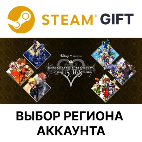 KINGDOM HEARTS INTEGRUM MASTERPIECESteamАВТО