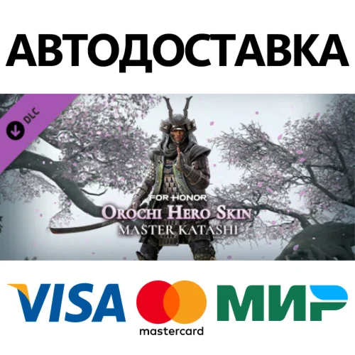 For Honor - Y8S2 Hero Skin DLC * STEAM RU  АВТО 0%