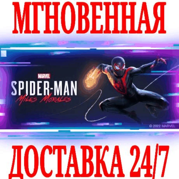 ✅Marvel’s Spider-Man Miles Morales (Remastered)⭐Global⭐