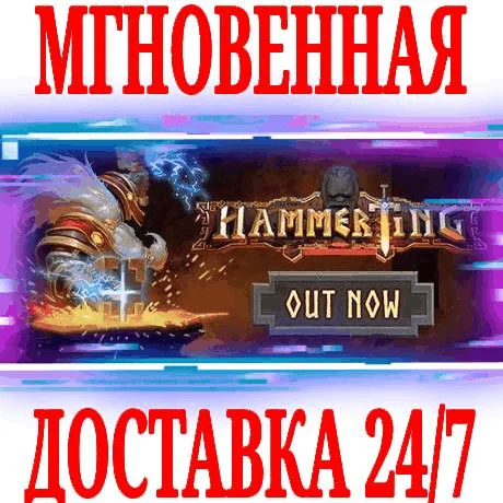 Hammerting ⭐Steam\\РФ+Весь Мир\\Key⭐ + Бонус