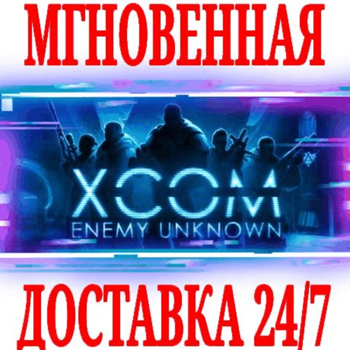 ✅XCOM: Enemy Unknown \ Complete Pack⚫STEAM🔑KEY🌎GLOBAL