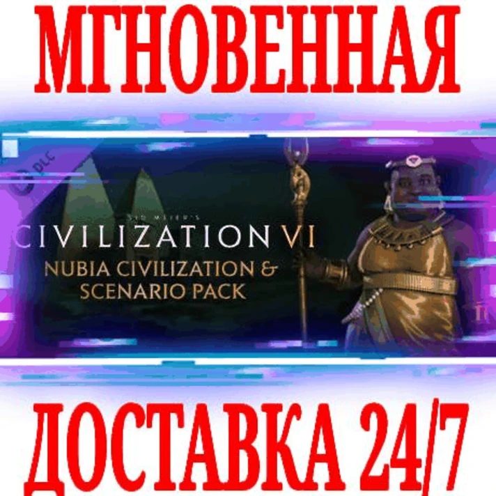 ✅Civilization VI: Nubia Civilization & Scenario ⭐DLC🔑