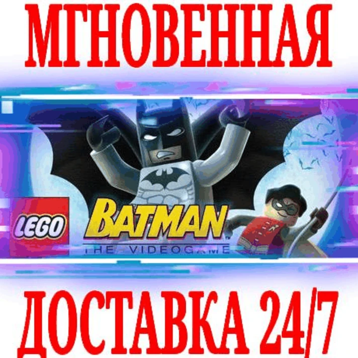 ✅LEGO Batman: The Videogame ⭐Steam\RegionFree\Key⭐ +1🎁