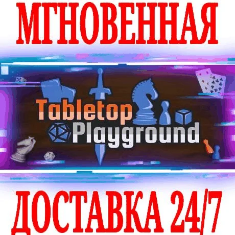 Tabletop Playground STEAMКЛЮЧРФ+ВЕСЬ МИР +