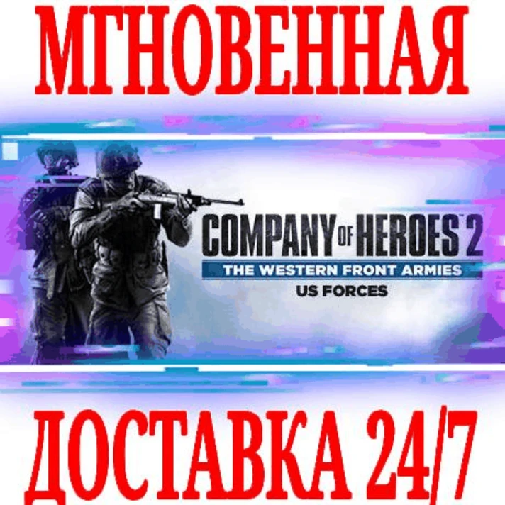 ✅Company of Heroes 2 The Western Front Armies (CoH)⭐Key