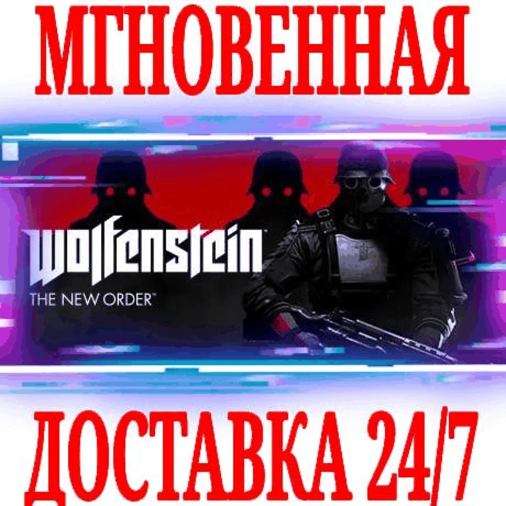 ✅Wolfenstein: The New Order⭐Steam\RegionFree\Key⭐ +1 🎁