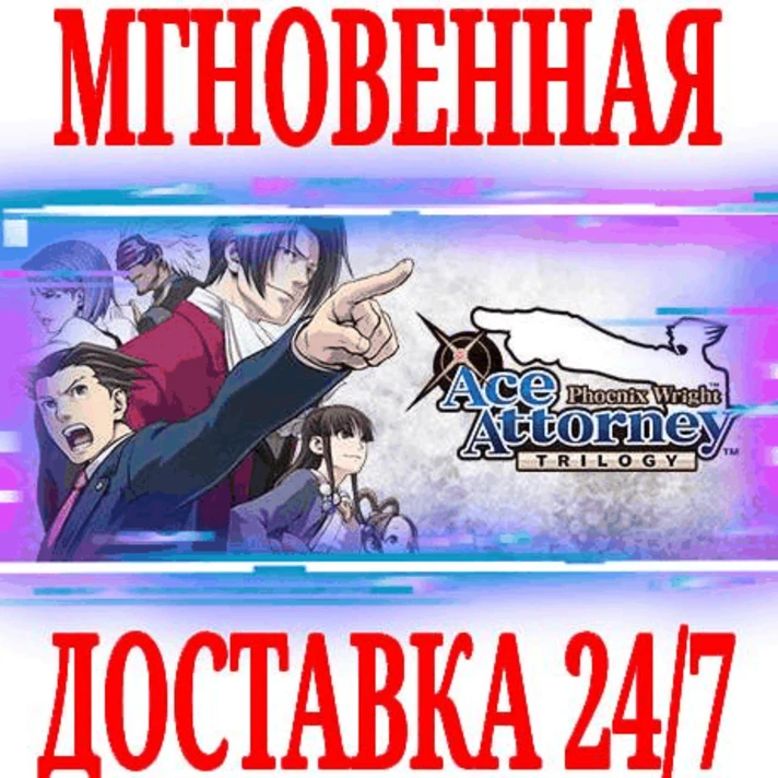 ✅Phoenix Wright: Ace Attorney Trilogy⭐Steam\Global\Key⭐