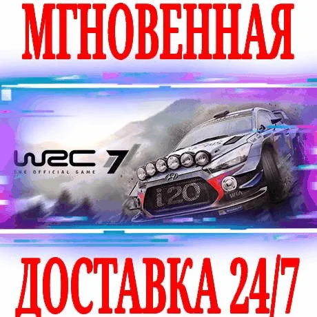 WRC 7 FIA World Rally Championship ⭐Steam\\Key⭐ + Бонус