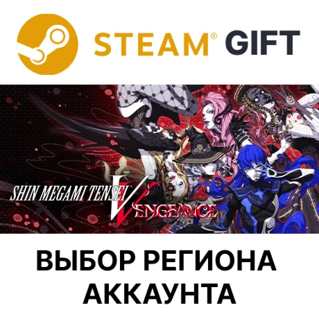 Shin Megami Tensei V: VengeanceSteamАВТОДОСТАВКА