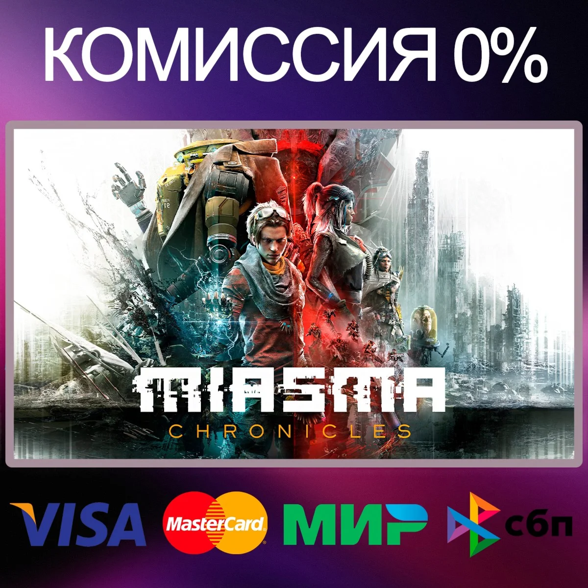 MIASMA CHRONICLES  STEAM•RU|KZ|UA 