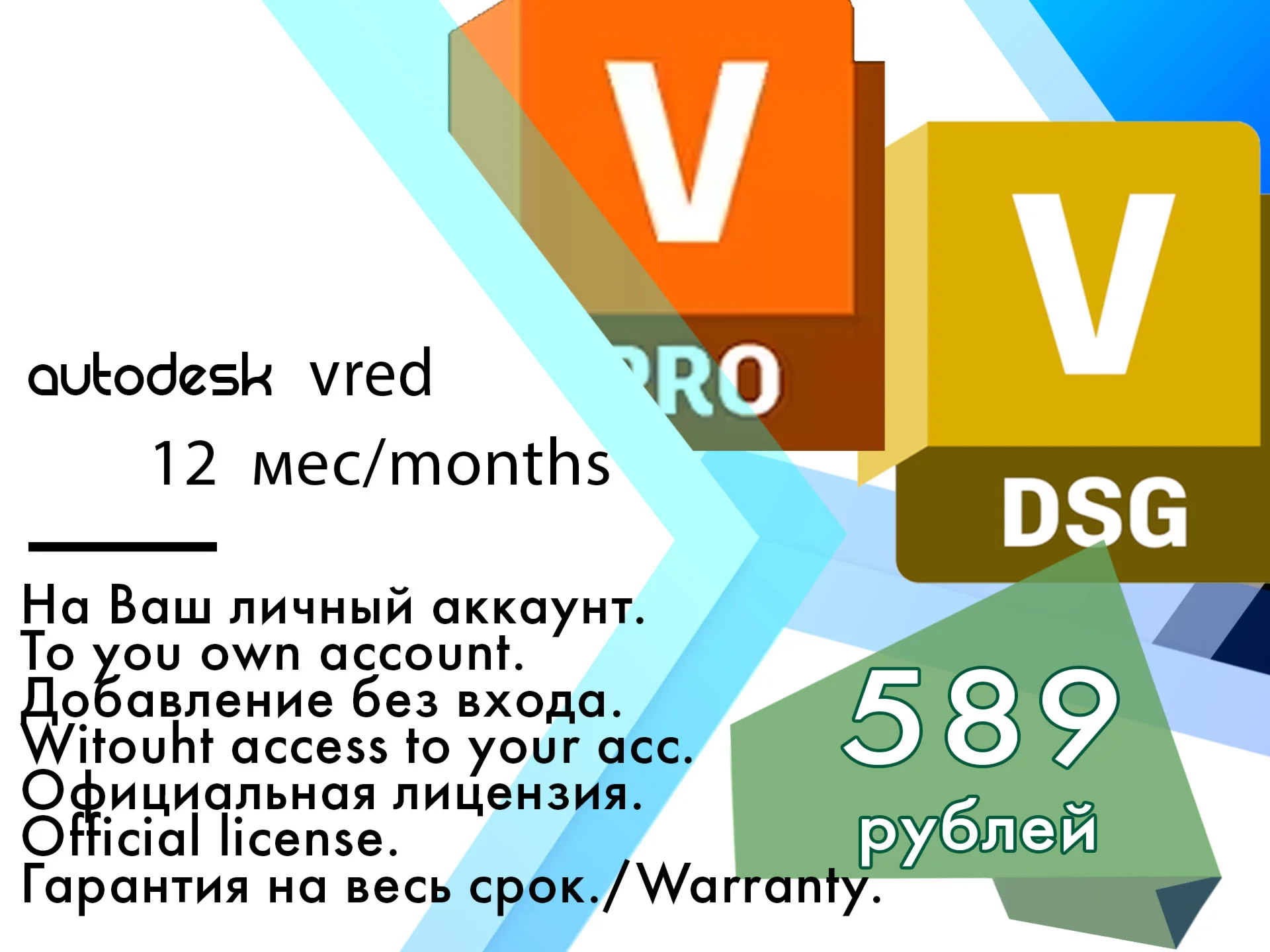 Vred  2018/19/20/21/22/23/24/25 08.02.2028