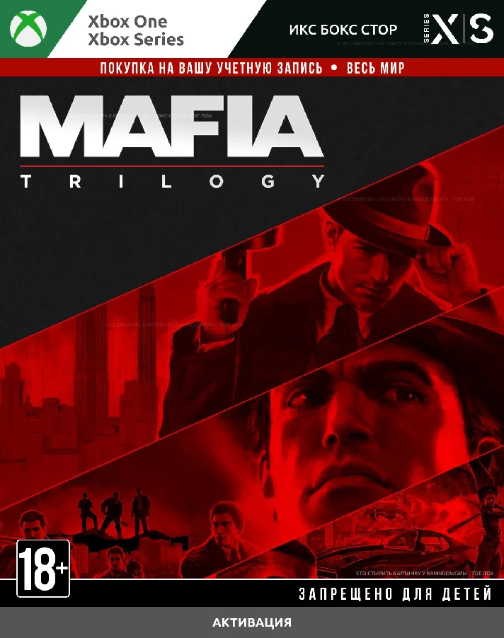 Mafia Trilogy (XBOX)