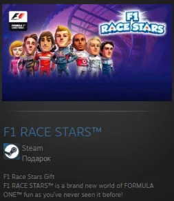 F1 RACE STARS™ STEAM GIFT Россия + МИР + ВСЕ СТРАНЫ